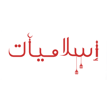 Cambridge O Level Islamiyat (2058) Demo